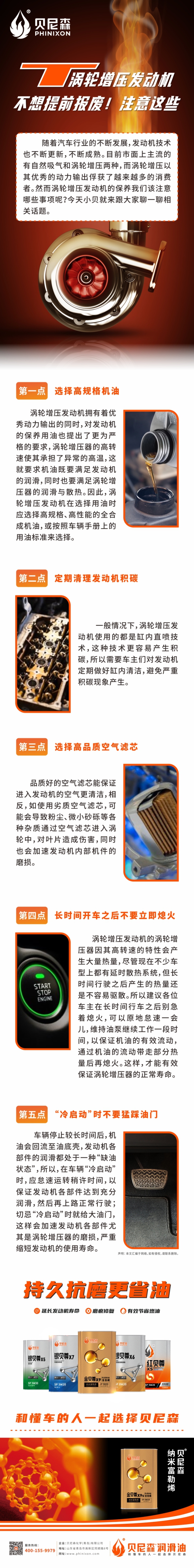 2022.7.28-汽車(chē)帶T，一定注意這五點(diǎn)-1.jpg