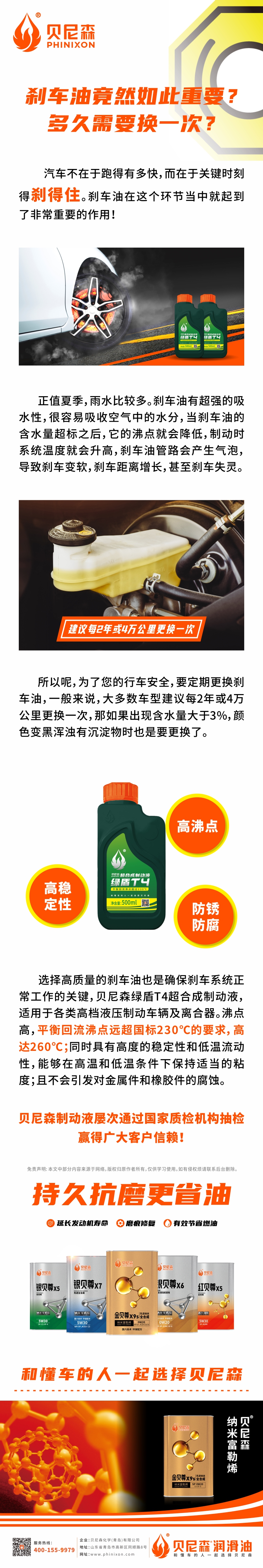 2024.7.17-剎車油竟然如此重要？多久需要換一次？.jpg