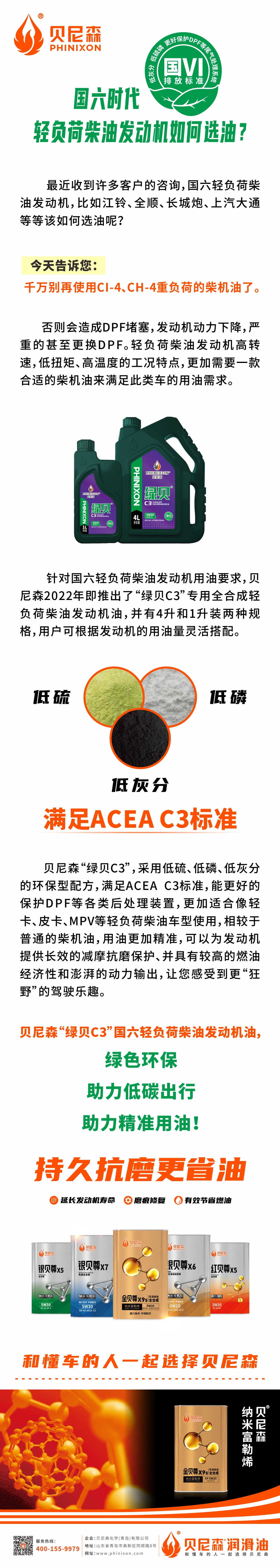 2024.9.6-國六時(shí)代，輕負(fù)荷柴油發(fā)動(dòng)機(jī)如何選油？.jpg